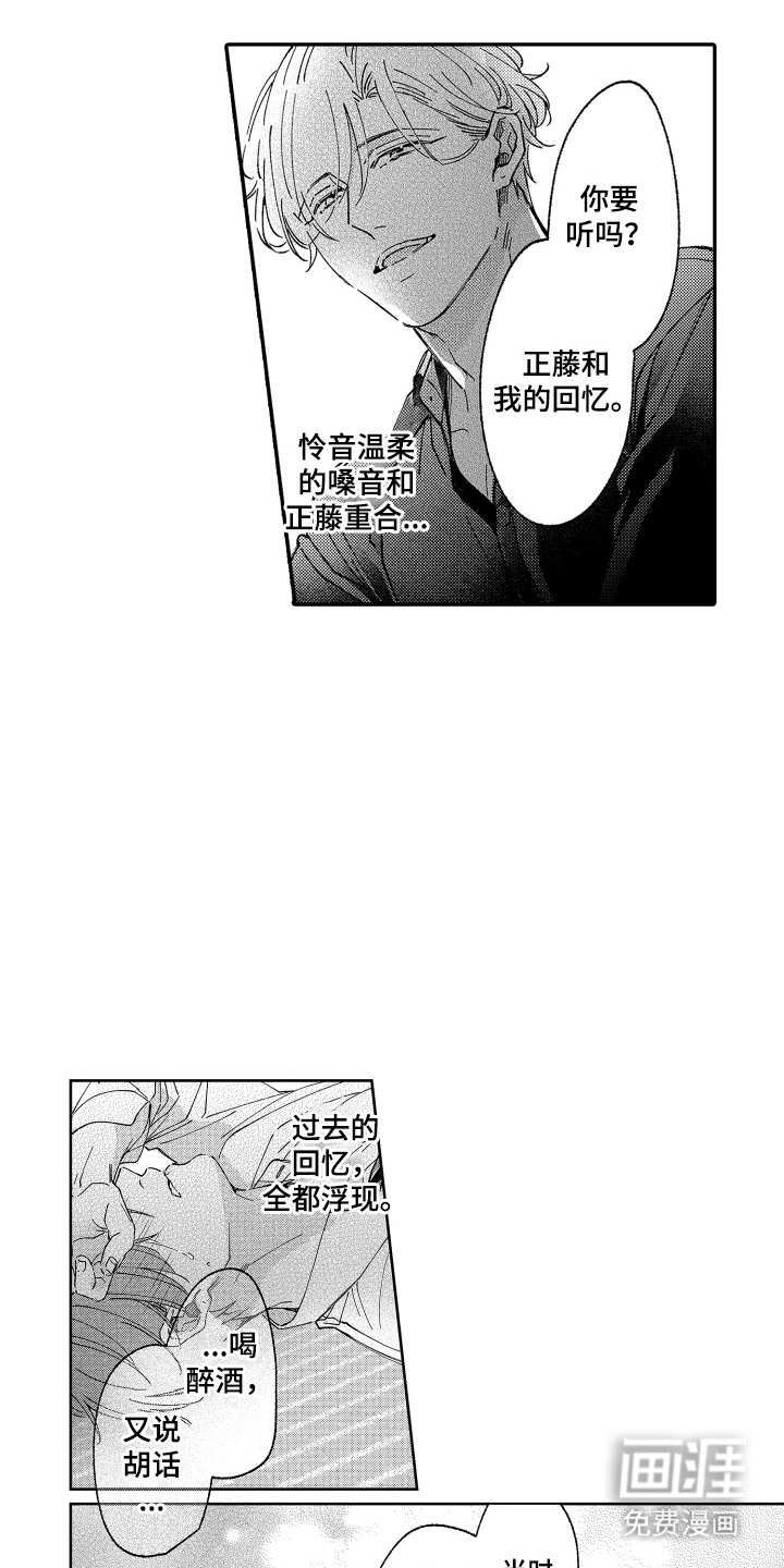 我是小爱神第16话图