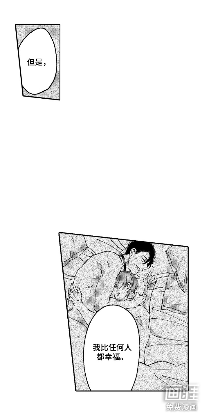 我是小爱神第16话图