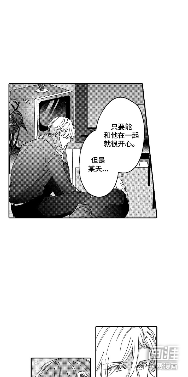 我是小爱神第16话图