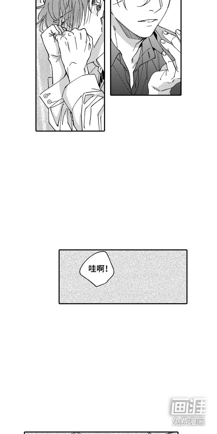 我是小爱神第16话图