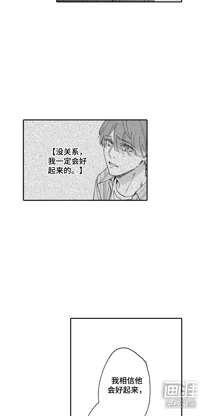 我是小爱神第16话图