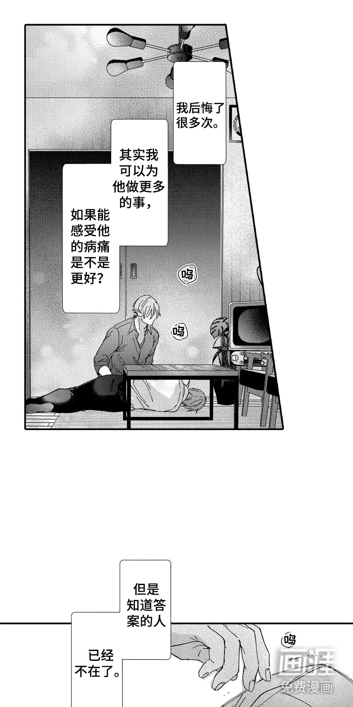 我是小爱神第17话图