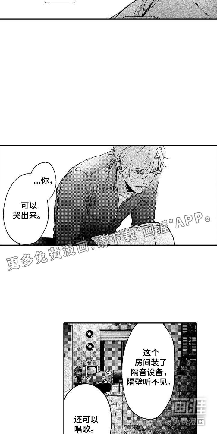 我是小爱神第17话图