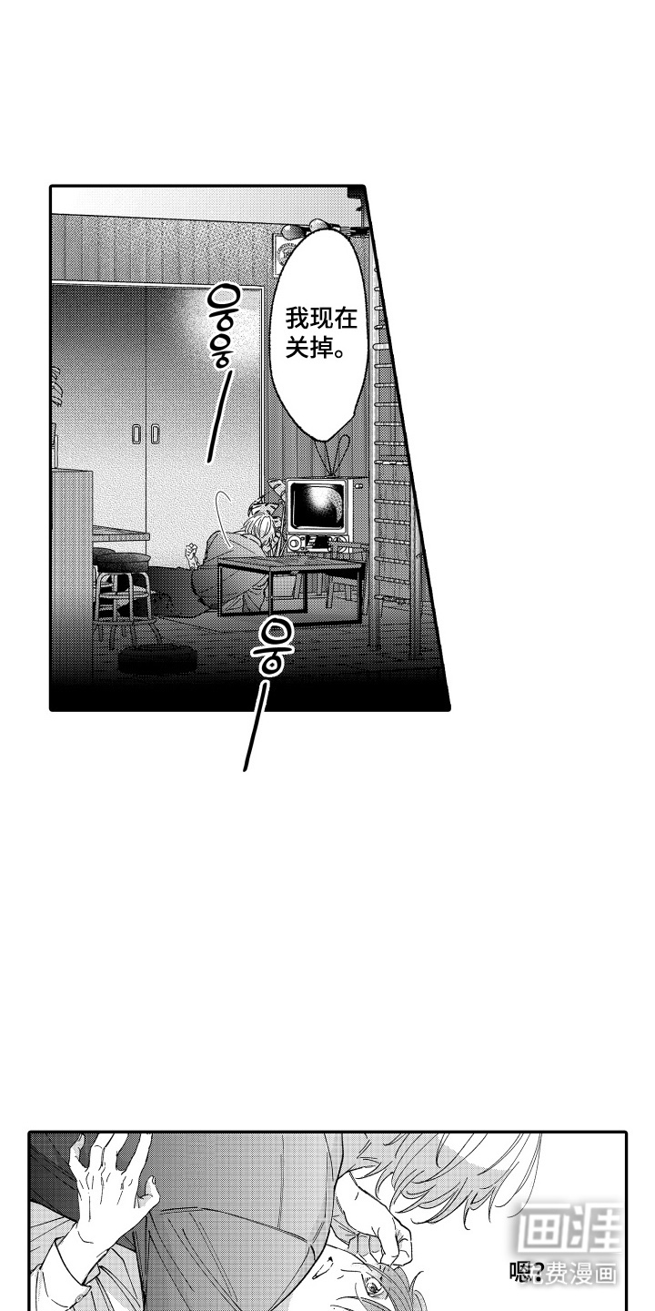 我是小爱神第17话图