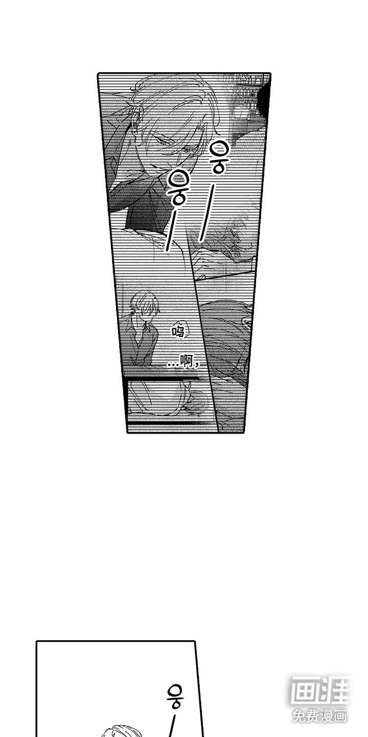 我是小爱神第17话图