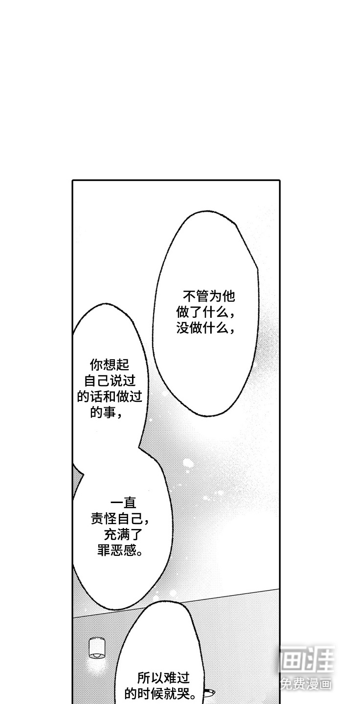 我是小爱神第17话图