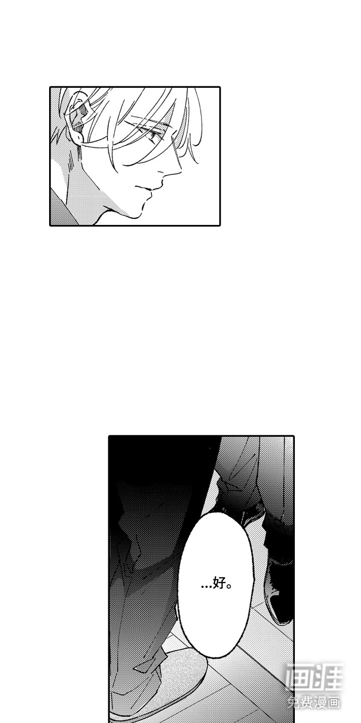 我是小爱神第18话图