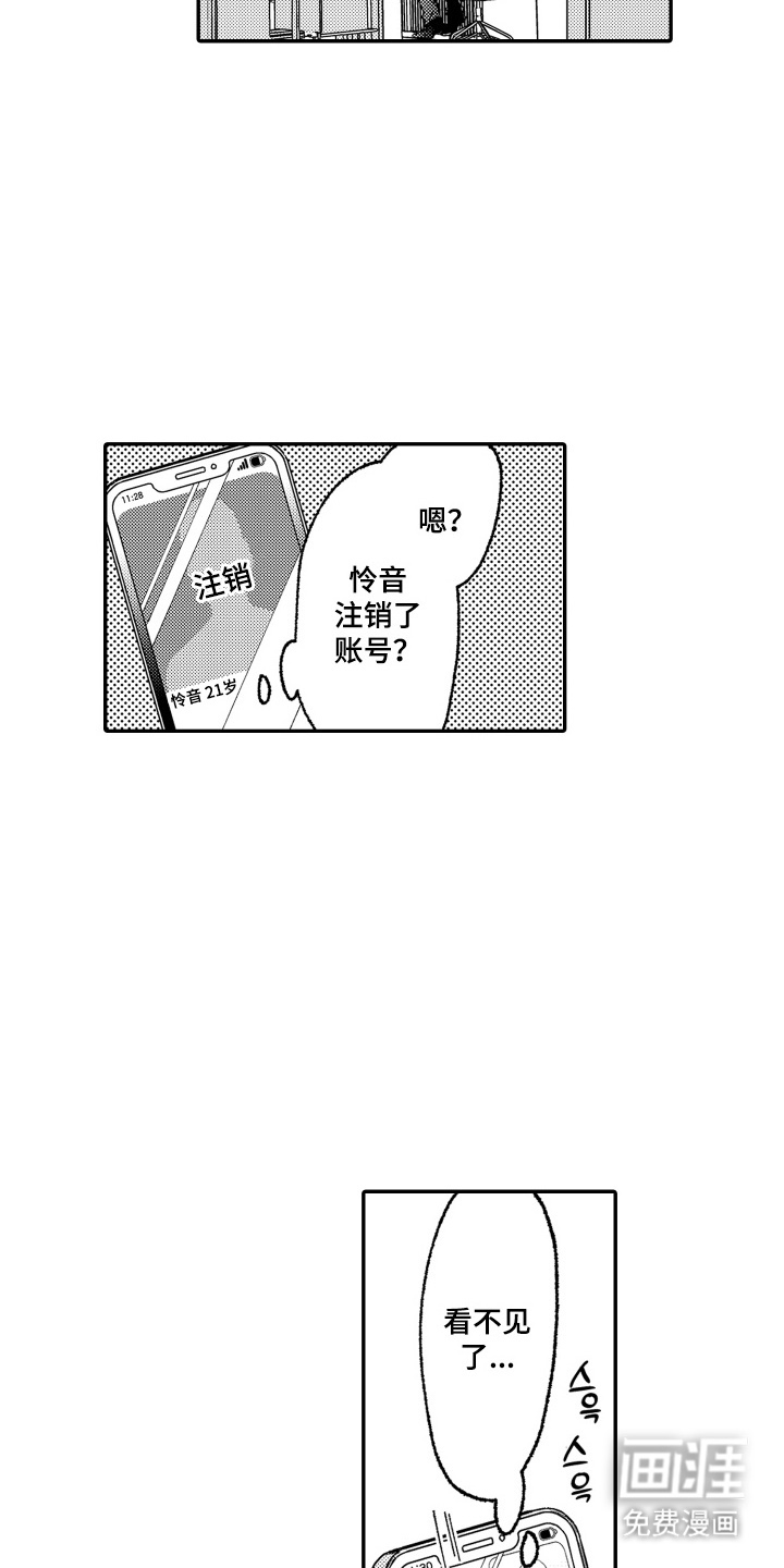 我是小爱神第18话图