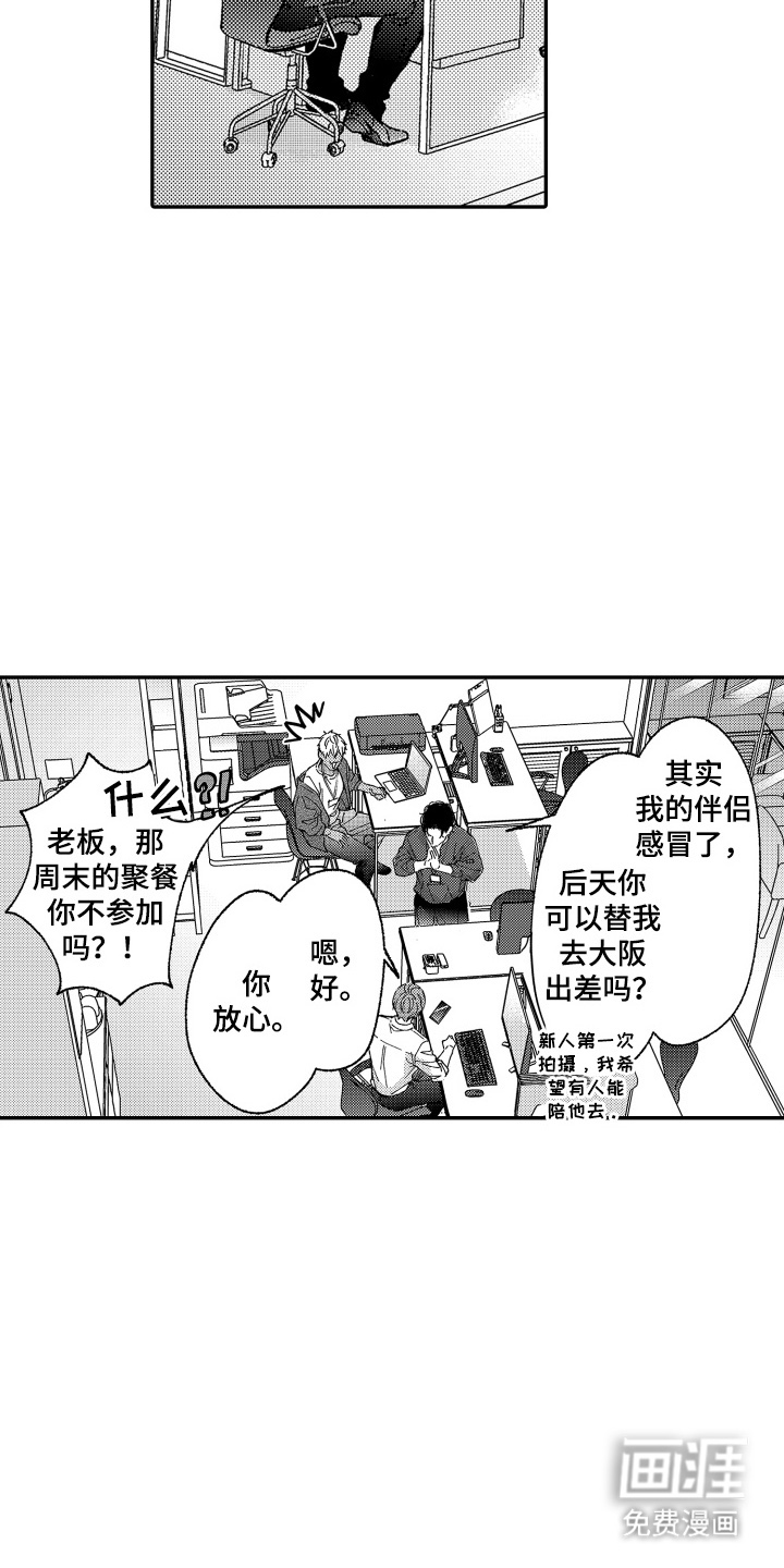 我是小爱神第18话图