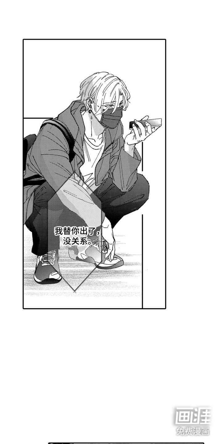 我是小爱神第19话图