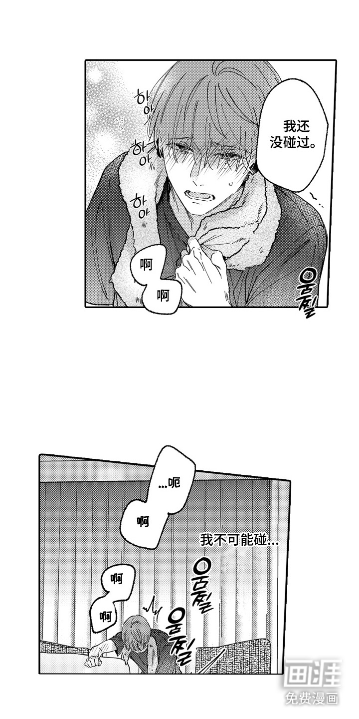 我是小爱神第20话图