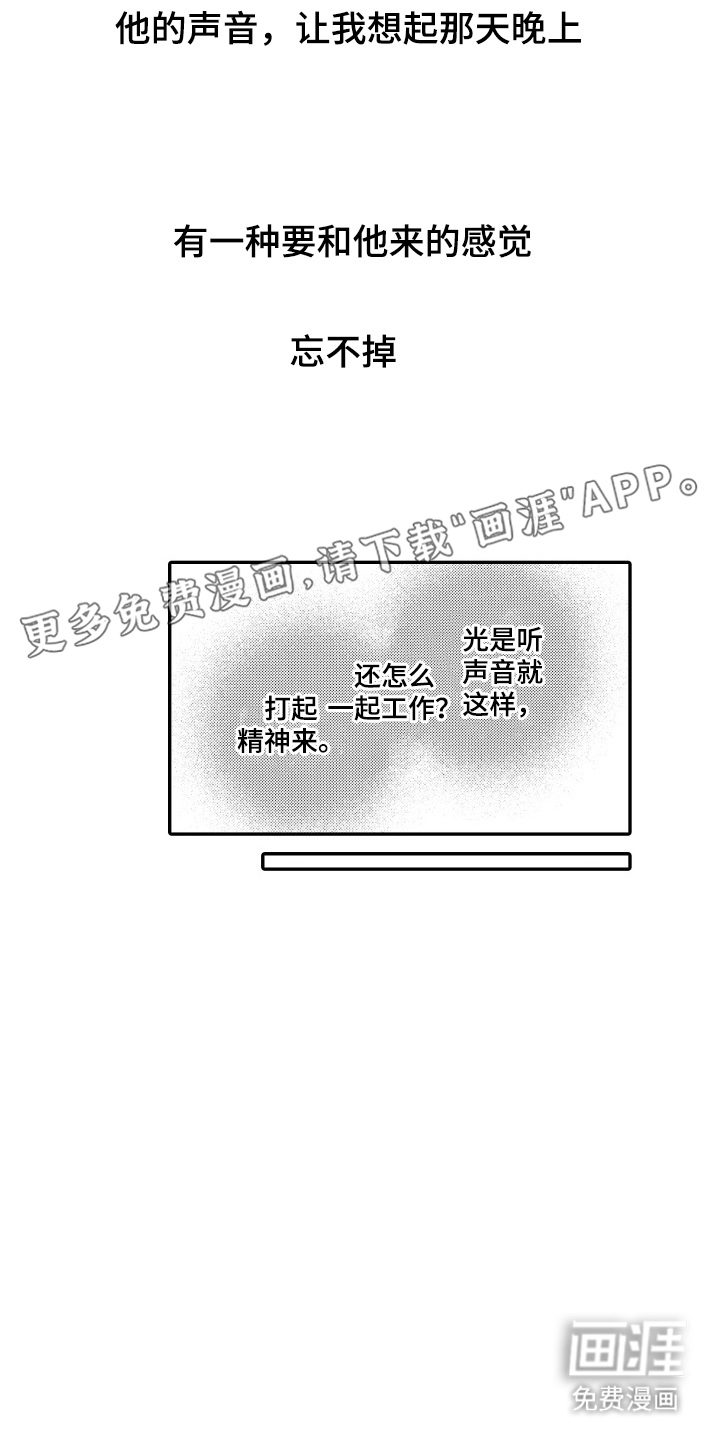 我是小爱神第20话图