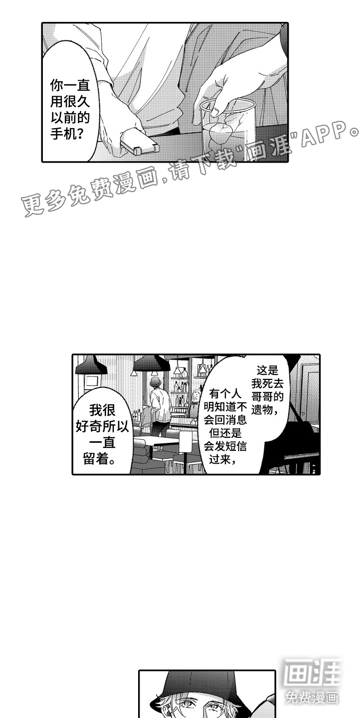 我是小爱神第21话图