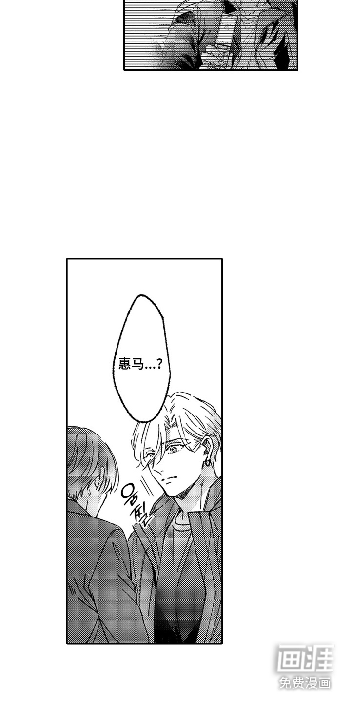 我是小爱神第21话图