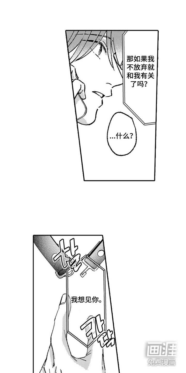 我是小爱神第22话图