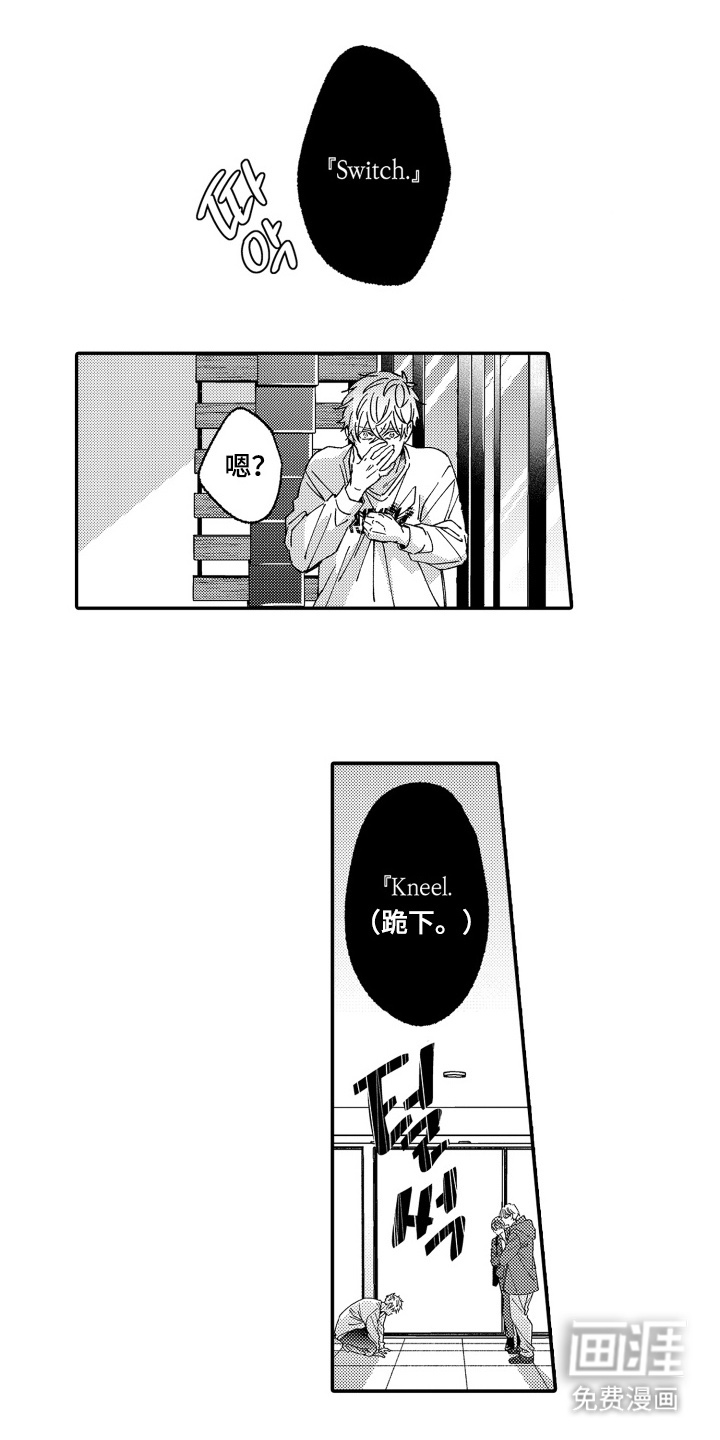 我是小爱神第23话图