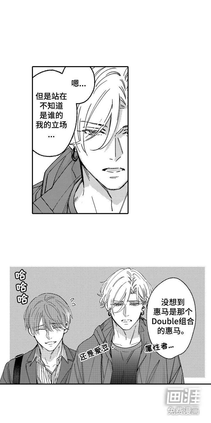 我是小爱神第23话图