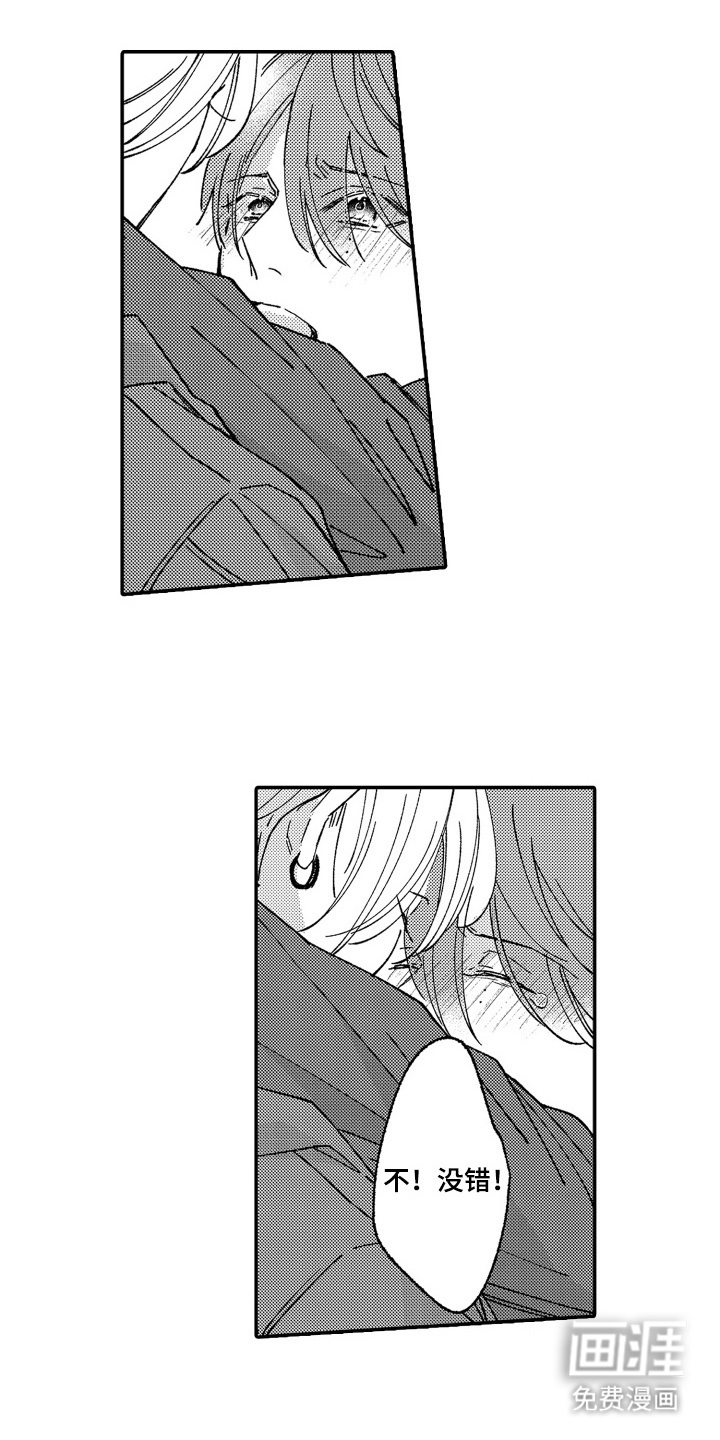 我是小爱神第24话图