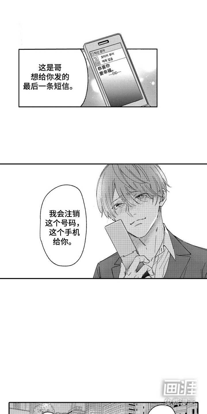 我是小爱神第24话图