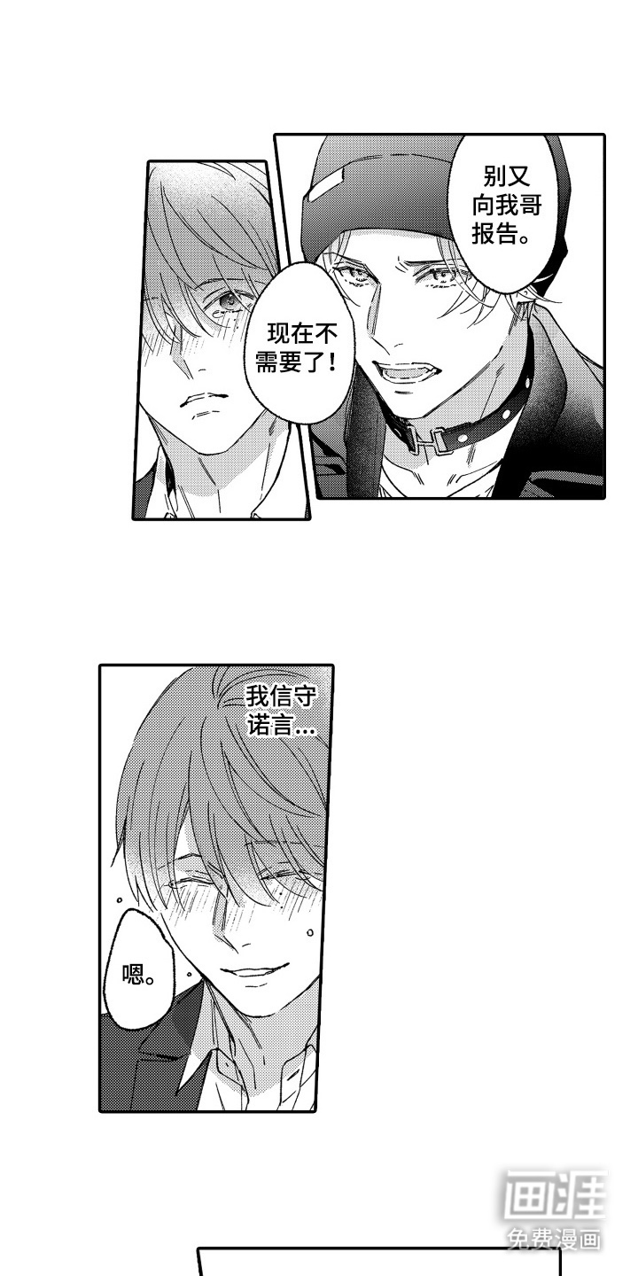 我是小爱神第24话图