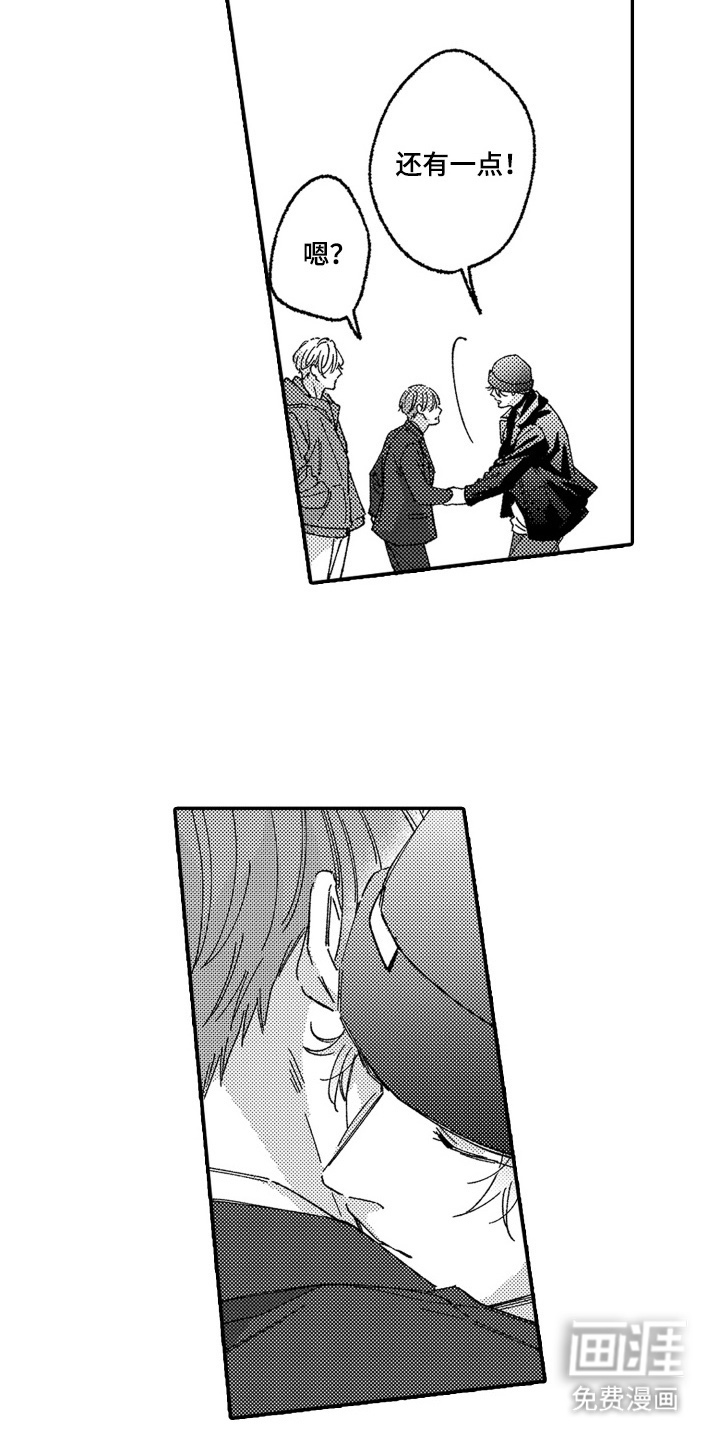 我是小爱神第24话图