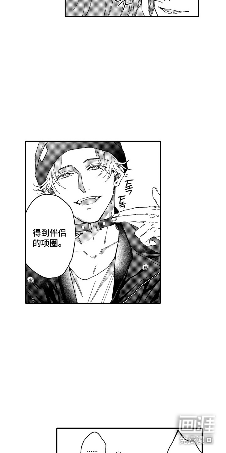 我是小爱神第24话图