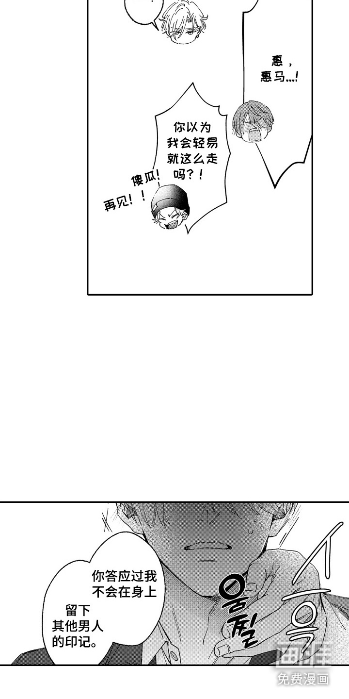 我是小爱神第24话图