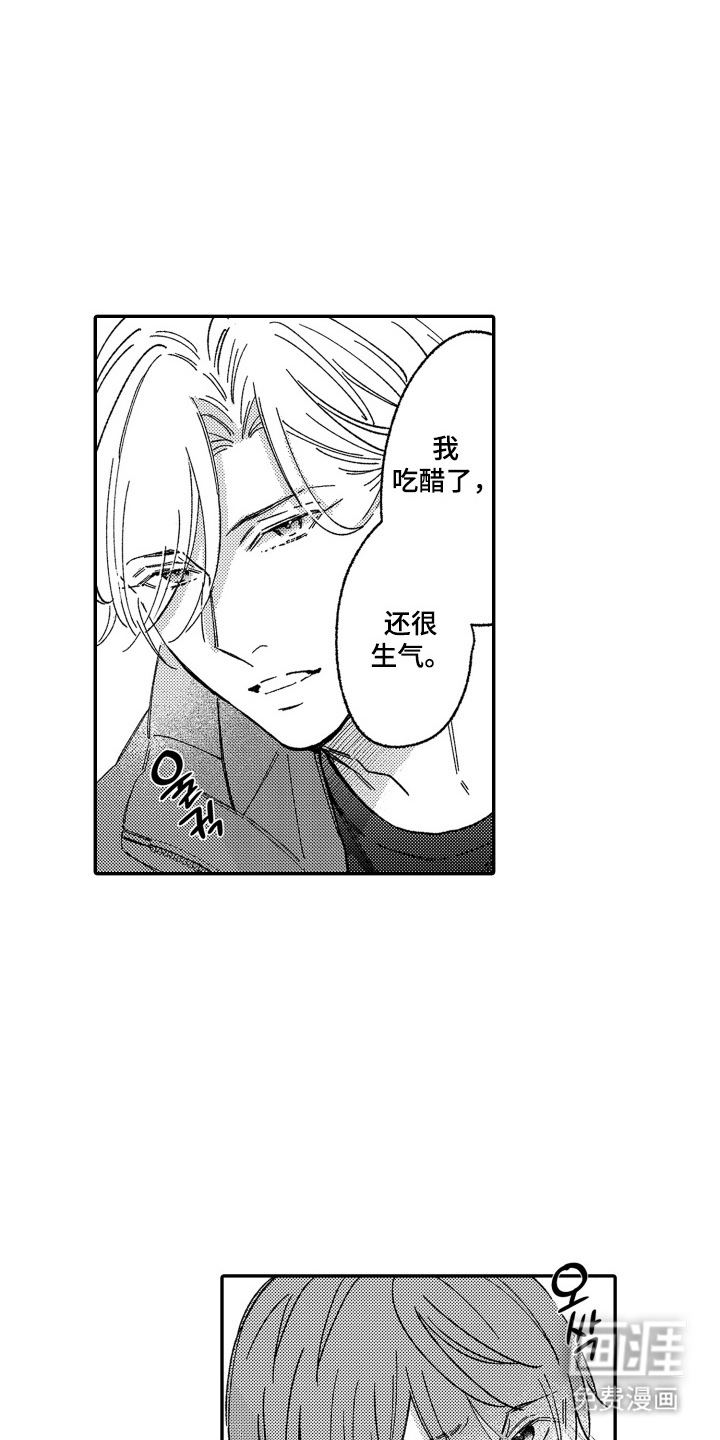 我是小爱神第24话图