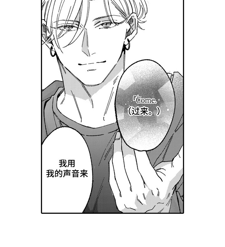 我是小爱神第24话图