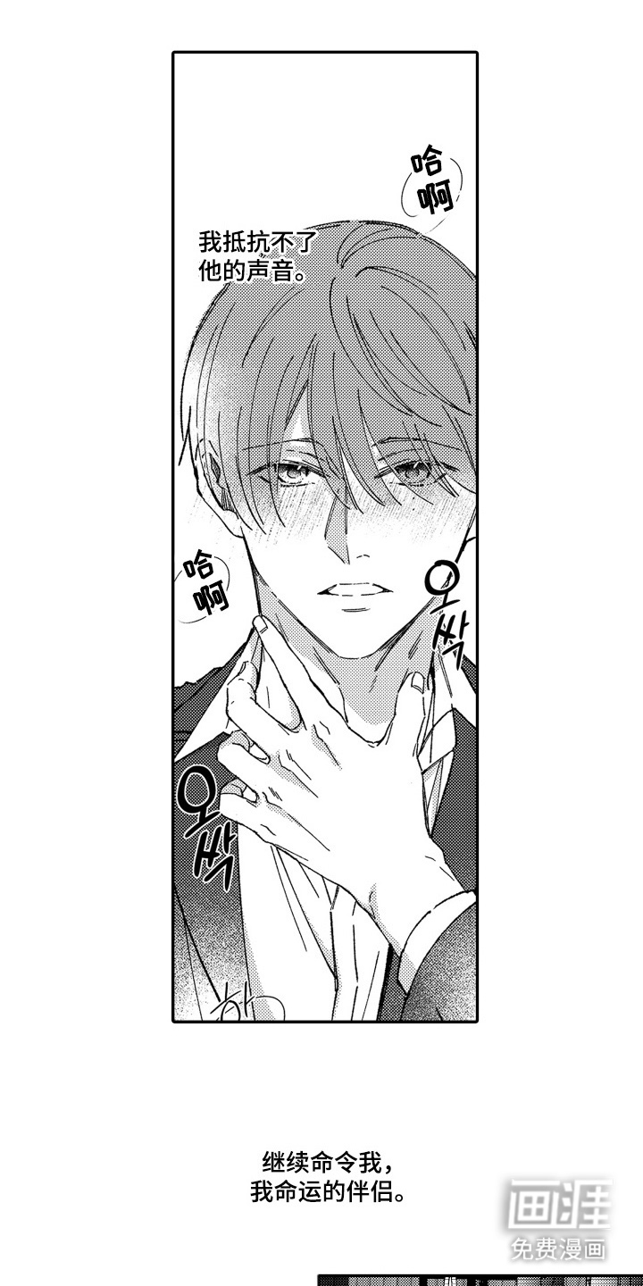 我是小爱神第25话图