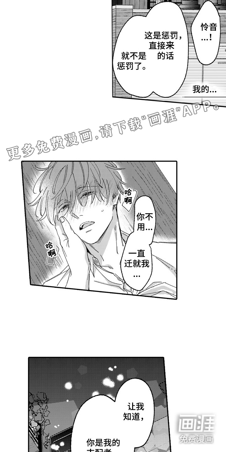 我是小爱神第25话图