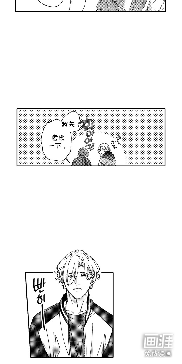 我是小爱神第25话图