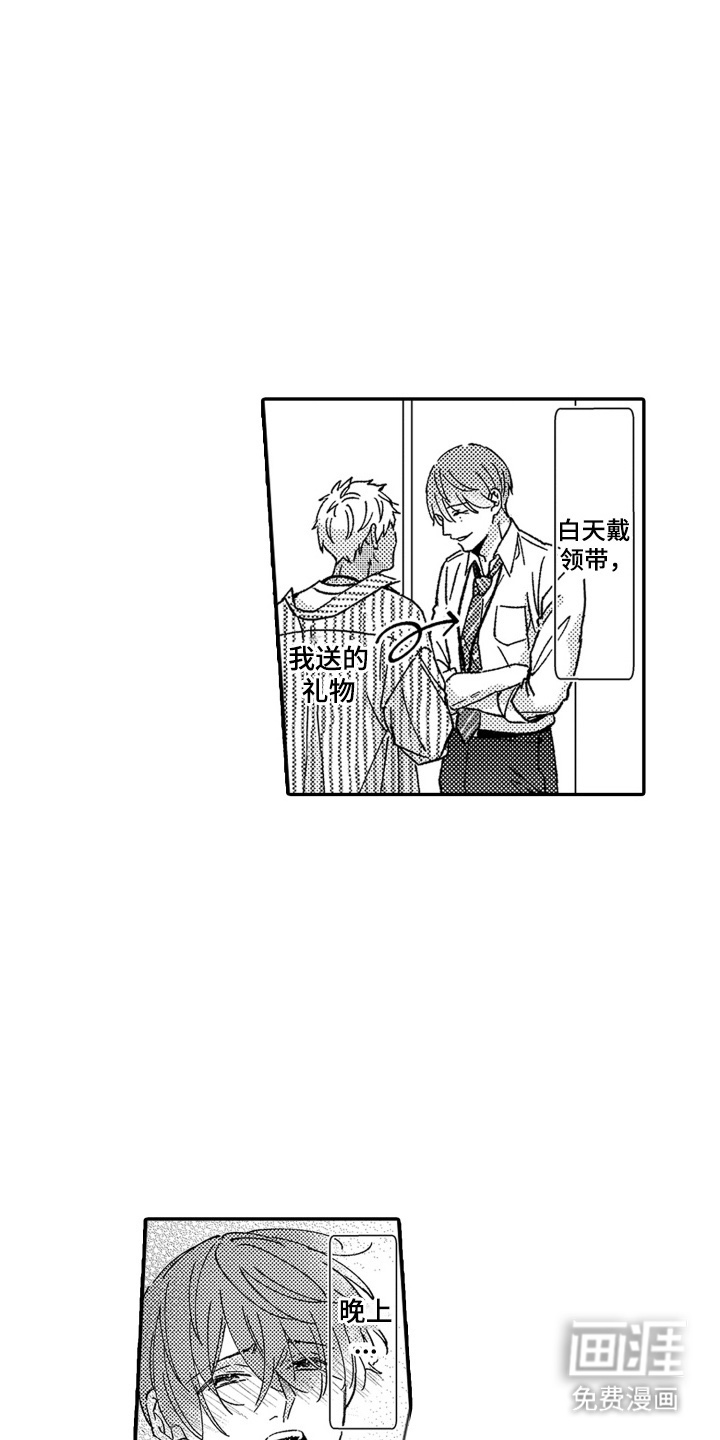 我是小爱神第25话图