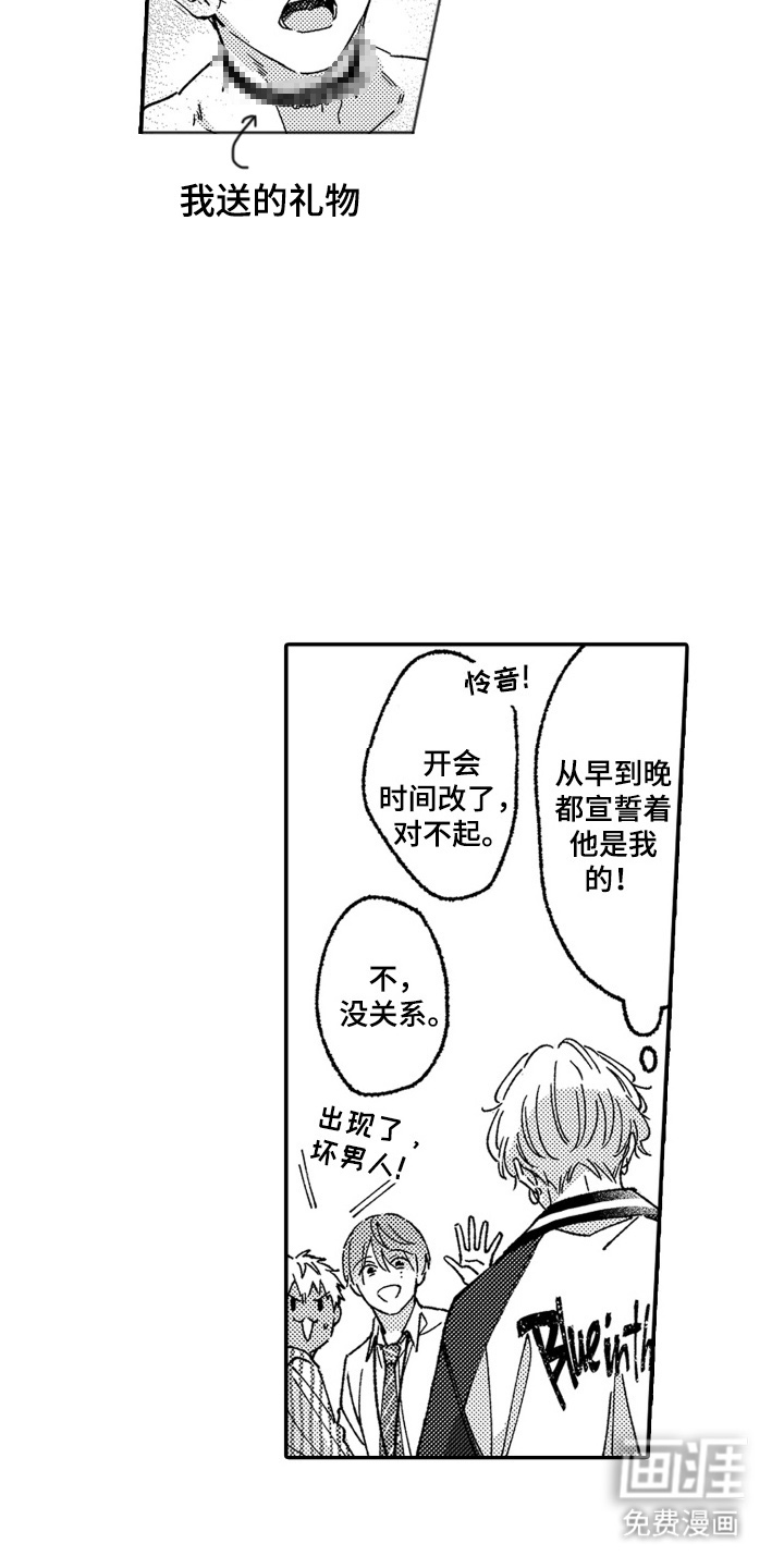 我是小爱神第25话图