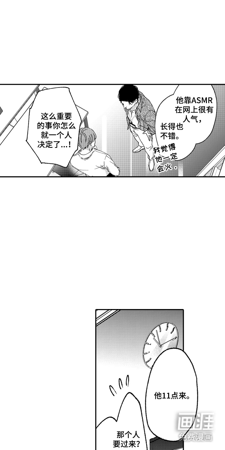 我是小爱神第4话图