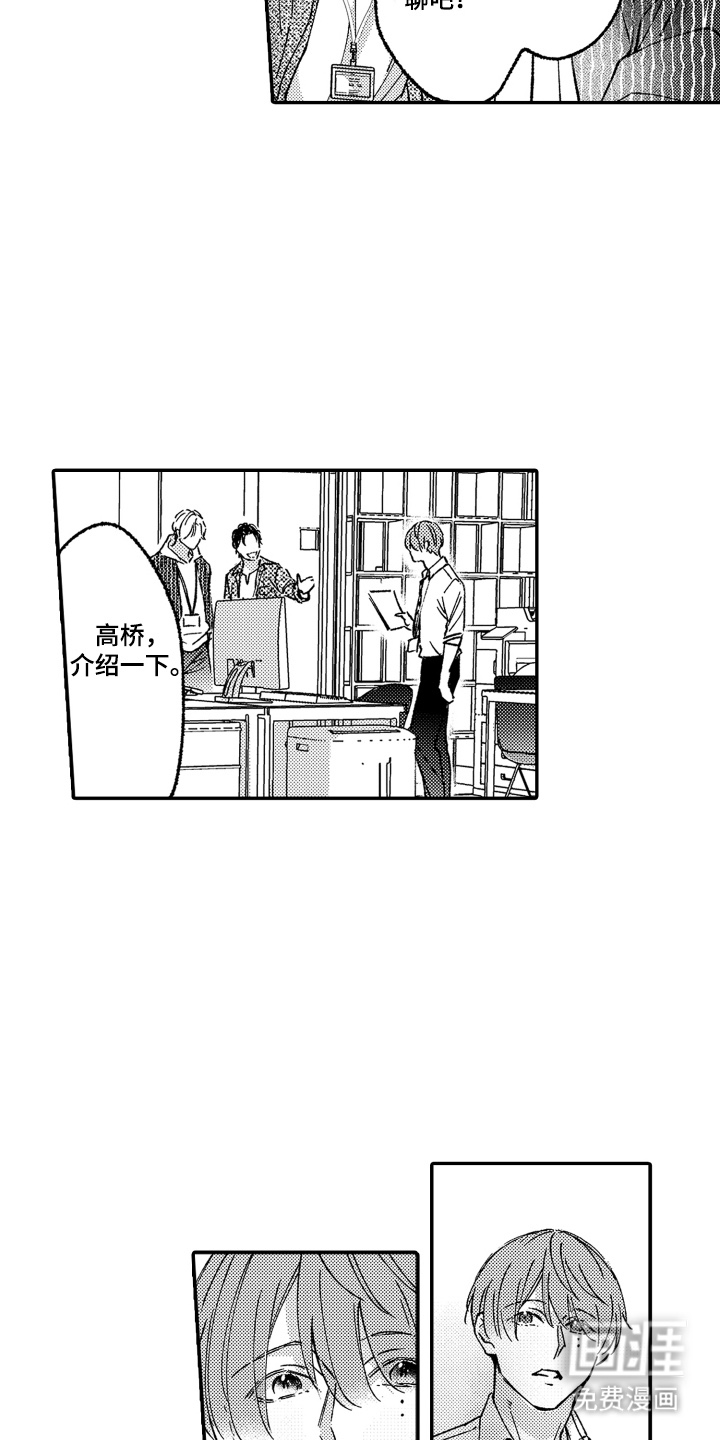 我是小爱神第4话图