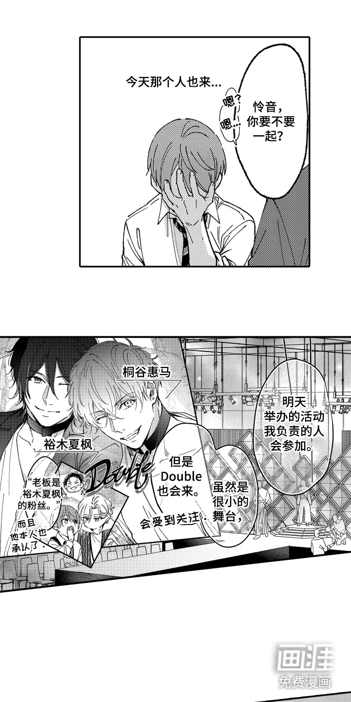 我是小爱神第6话图