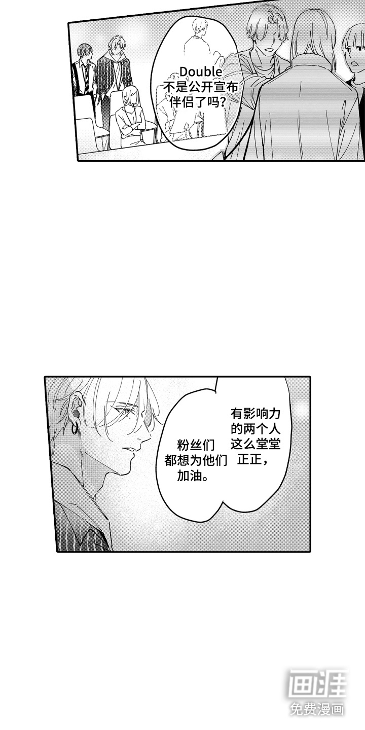 我是小爱神第6话图