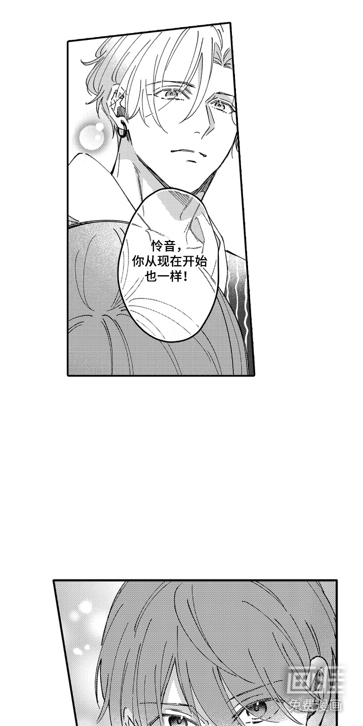 我是小爱神第6话图