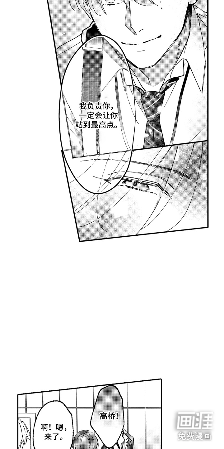 我是小爱神第6话图