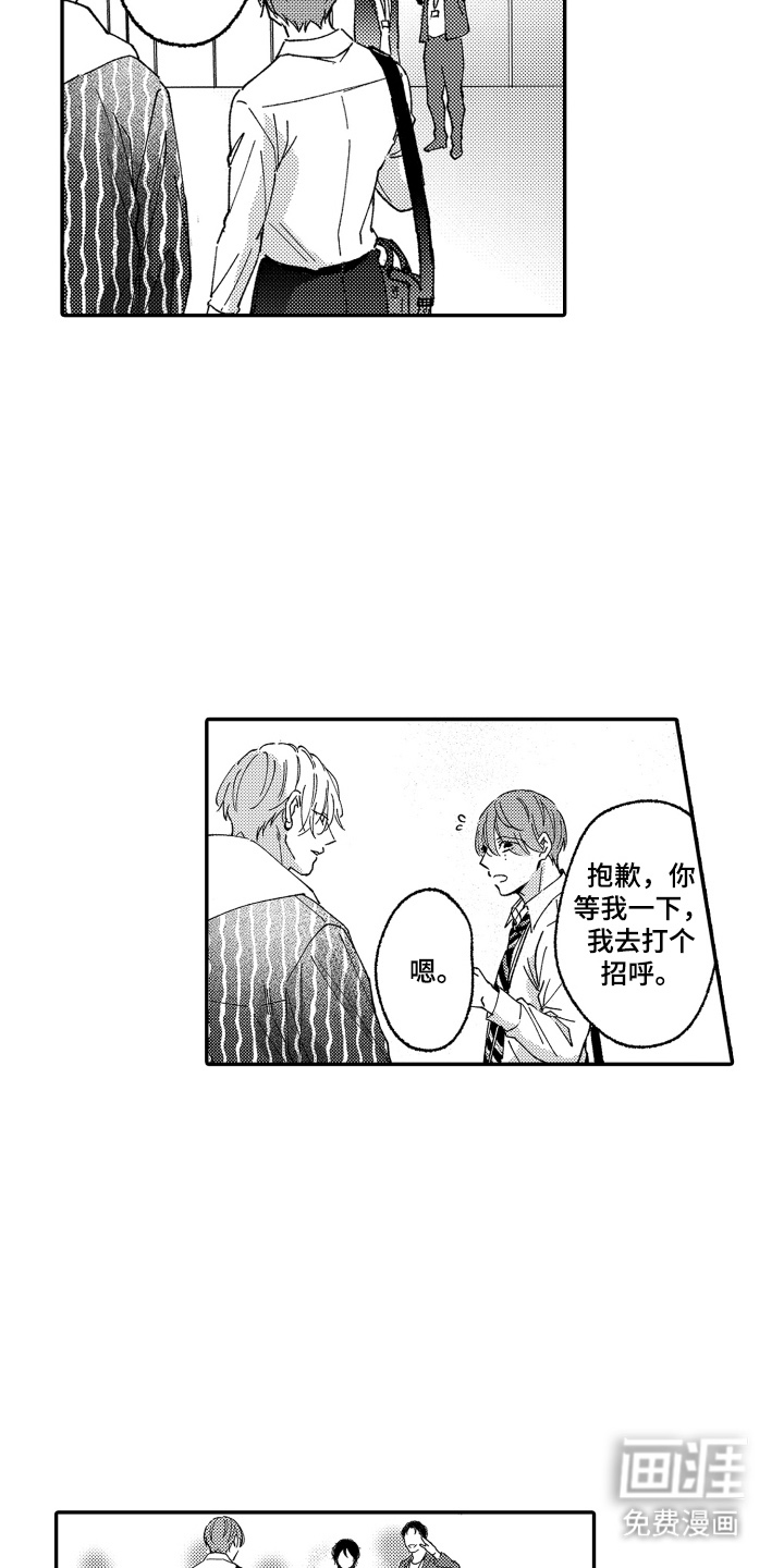 我是小爱神第6话图