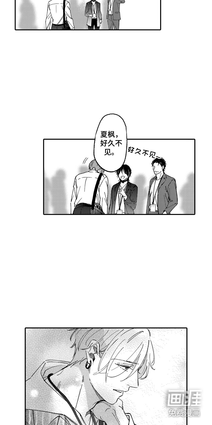 我是小爱神第6话图