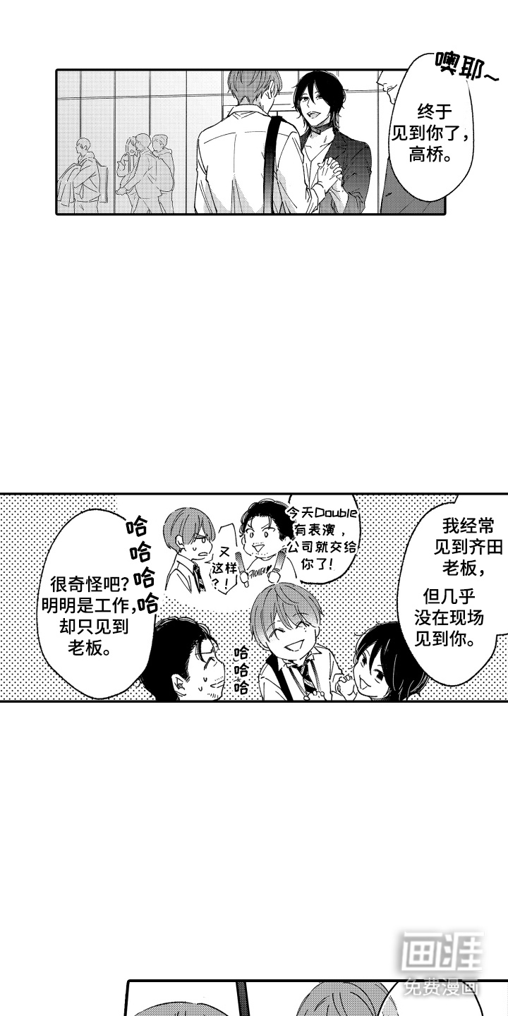 我是小爱神第7话图