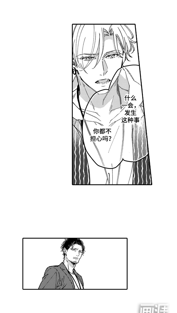 我是小爱神第7话图