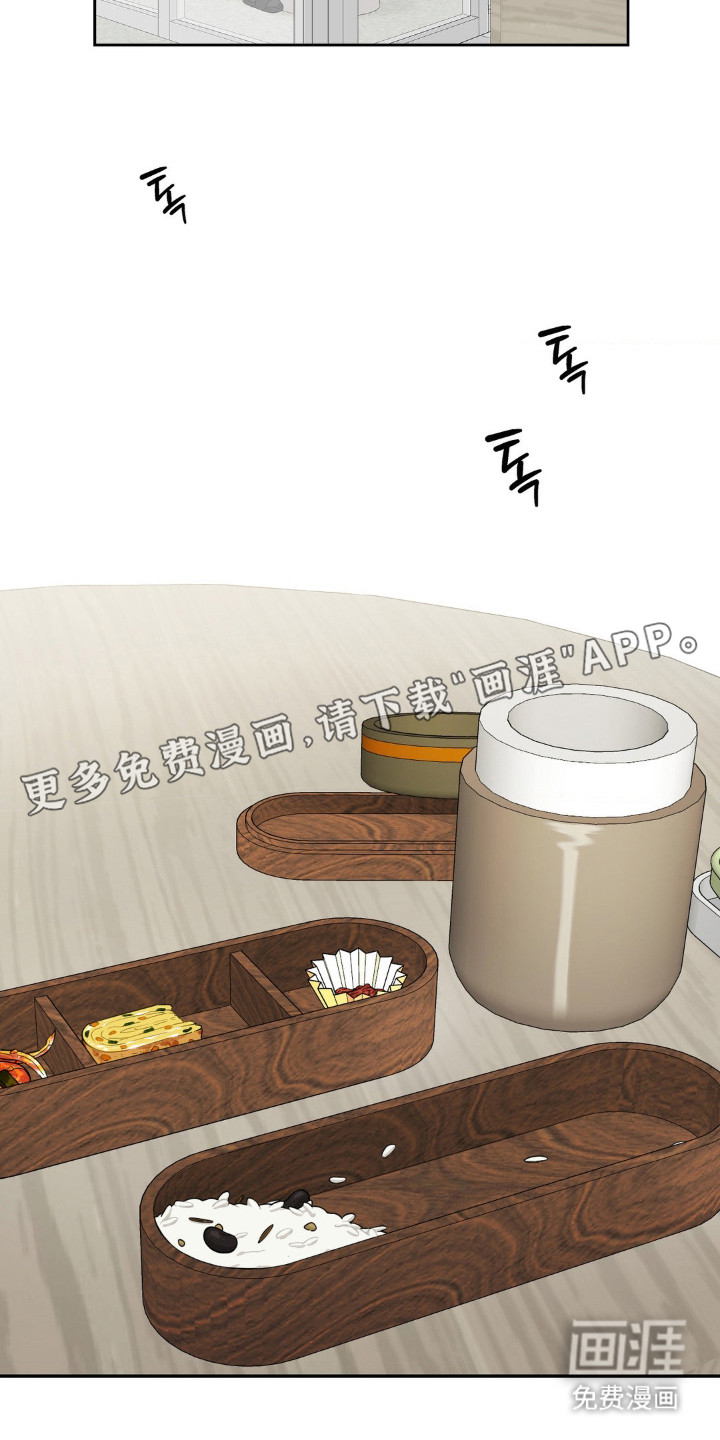 味觉陷阱第1话图