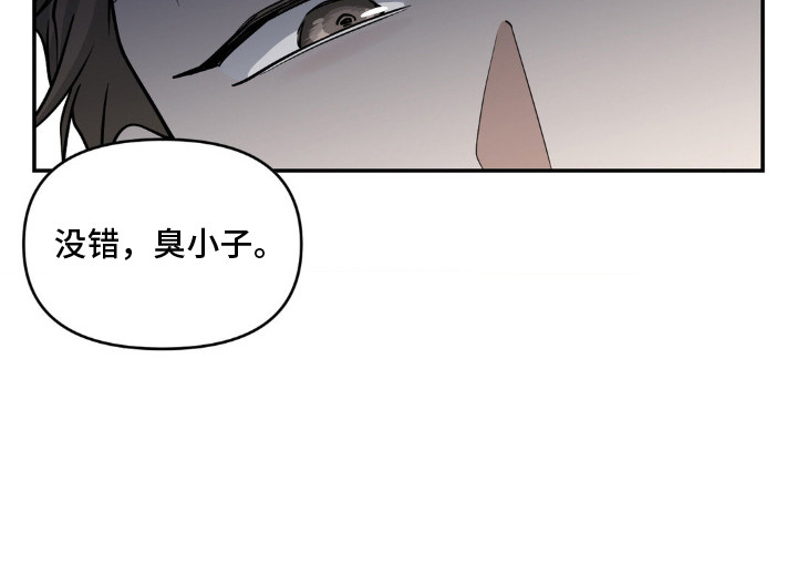 味觉陷阱第1话图