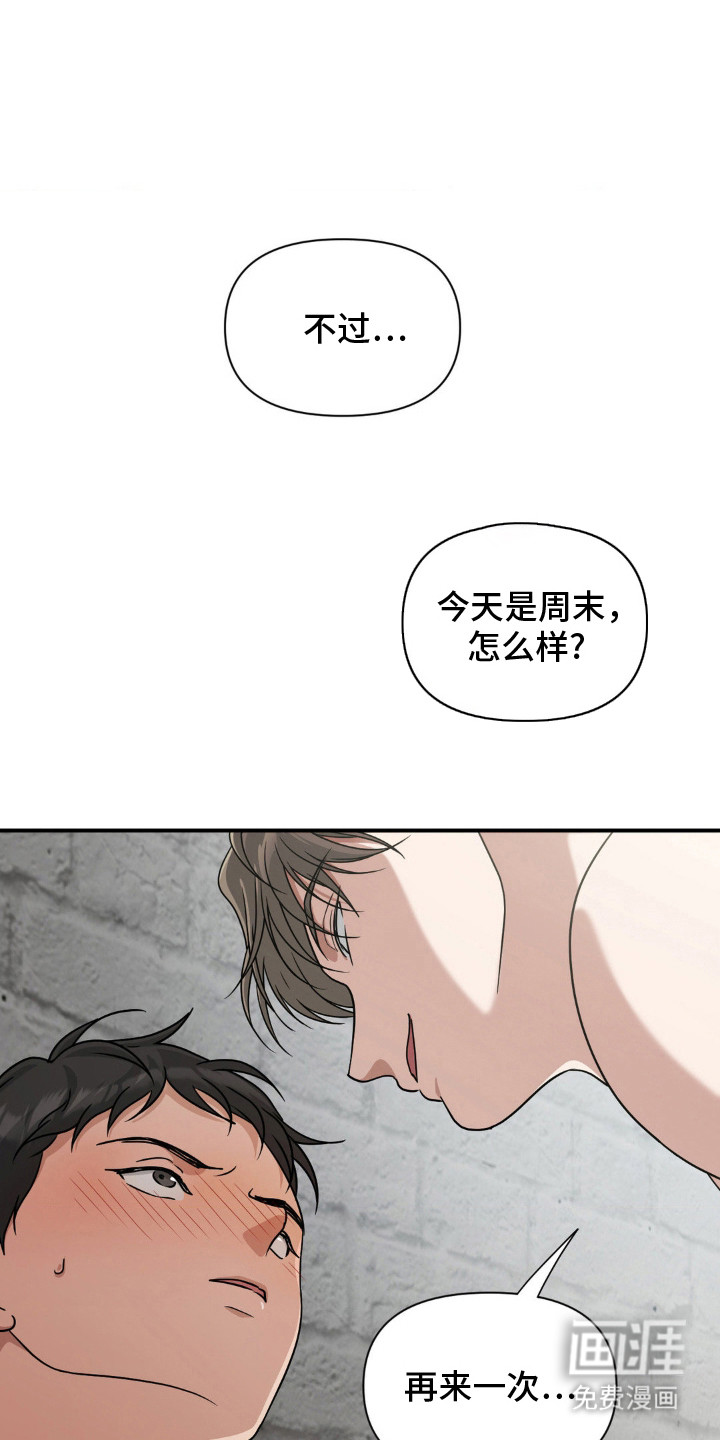 味觉陷阱第10话图