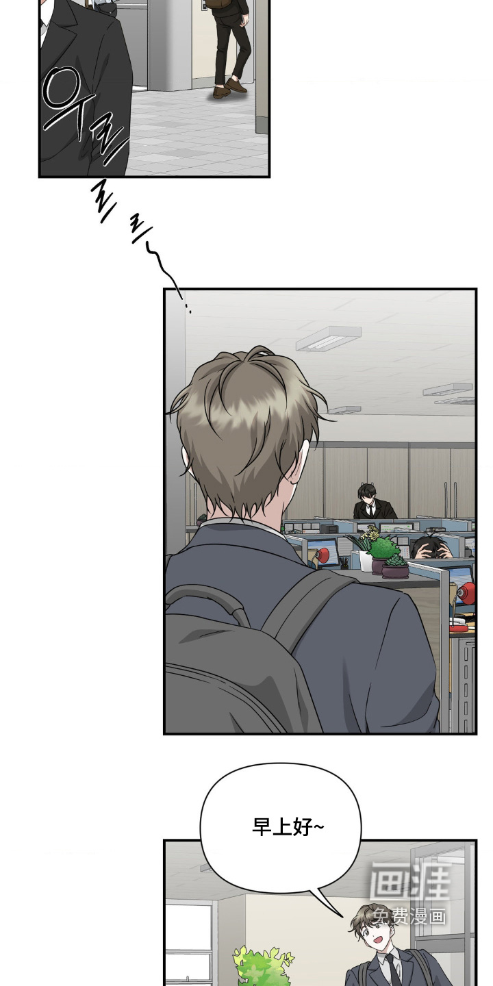 味觉陷阱第12话图