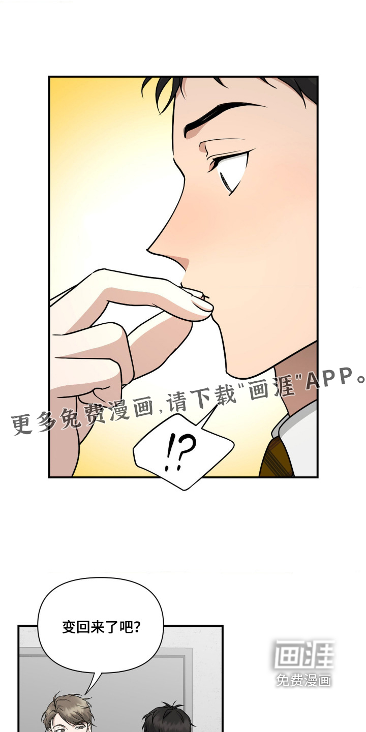 味觉陷阱第13话图