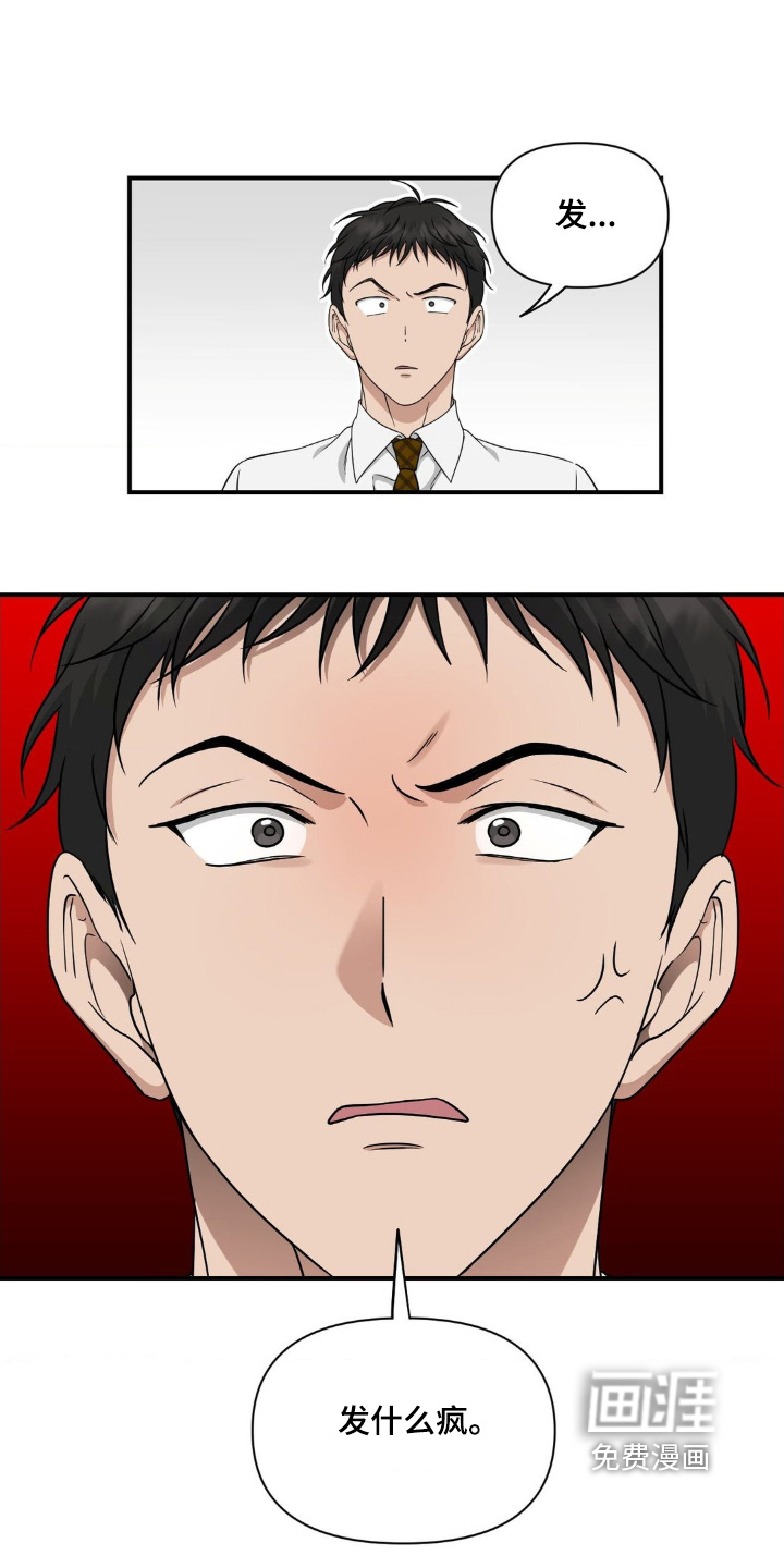 味觉陷阱第14话图